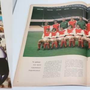 Comics Αθλητισμός και Νιάτα Τεύχος 15 Μάρτιος 1972