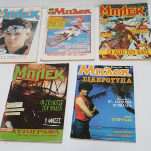 Κομιξ Μπλεκ Νέας Περιόδου, Τεύχη 354, 402, 514, 582, 568 με Ένθετα