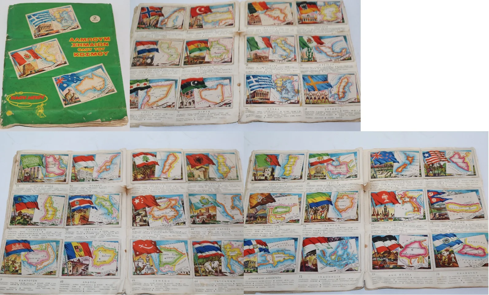 Άλμπουμ με Σημαίες από Τσίχλες Καουμπόυ Σχεδόν Πλήρες, Λείπει μόνο το Νο. 89 Λουξεμβούργο