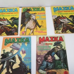 ΜΑΣΚΑ ΜΕ ΖΟΡΡΟ 32,33(ΔΙΠΛΟ),53,59 ΤΙΜΗ 2 ΕΥΡΩ ΕΚΑΣΤΟ εξαντληθηκαν