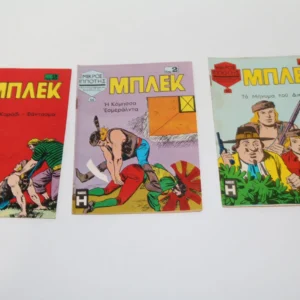 Μπλεκ Τεύχη 66, 77, 84