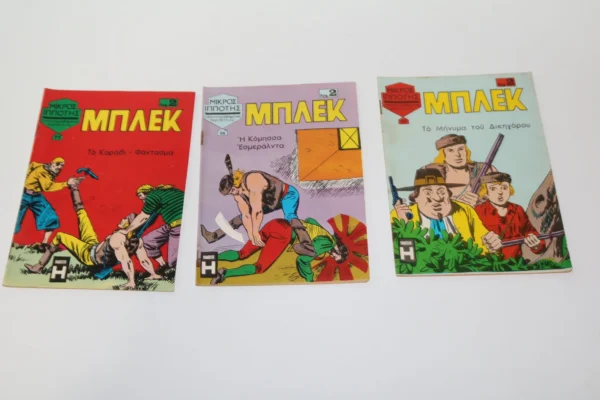 Μπλεκ Τεύχη 66, 77, 84