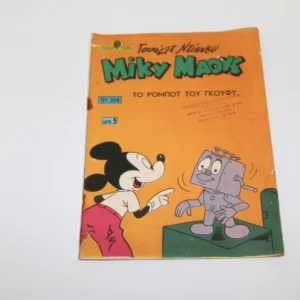 Disney Comics Γέλιο Χαρά με Ντίσνευ Τεύχος 398