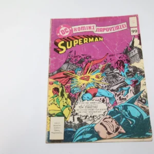 Κόμιξ Σούπερμαν Τεύχος 99 με την Αφίσα του