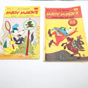 Κόμιξ Μίκυ Μάους Τεύχη 57, 97