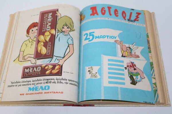Κόμικ Αστερίξ Τόμος 2 από τον Εκδότη ΕΞΑΝΤΛΗΘΗΚΕ - Image 4