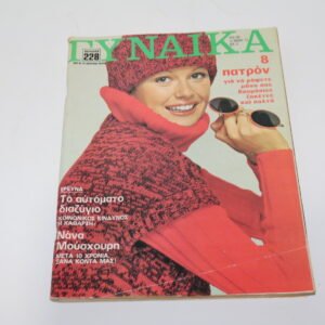 ΠΕΡΙΟΔΙΚΟ ΠΟΙΚΙΛΗΣ ΥΛΗΣ, ΓΥΝΑΙΚΑ ΤΟΥ 1972,ΜΕ ΔΙΑΦΗΜΙΣΗ ΝΤΙΣΝΕΥ