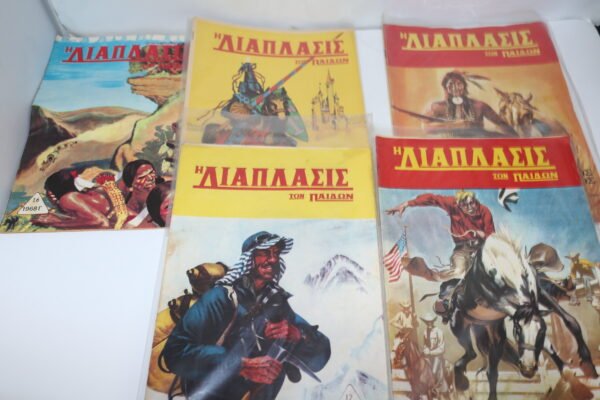 5 ΠΑΛΙΕΣ ΔΙΑΠΛΑΣΕΙΣ ΠΑΙΔΩΝ