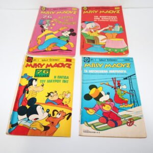 Disney Comics Μίκυ Μάους Τεύχη 202,205,212,289