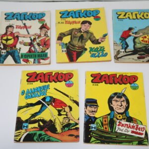 Κόμικς Ζάγκορ Τεύχη 225, 229, 234, 235, 238