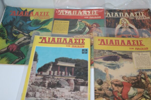 5 ΠΑΛΙΑ ΠΕΡΙΟΔΙΚΑ ΔΙΑΠΛΑΣΗ ΤΩΝ ΠΑΙΔΩΝ