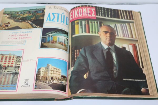 12 Τεύχη Περιοδικού Εικόνες σε Τόμο Ιδιωτικής Βιβλιοδεσίας ΕΞΑΝΤΛΗΘΗΚΕ - Image 4