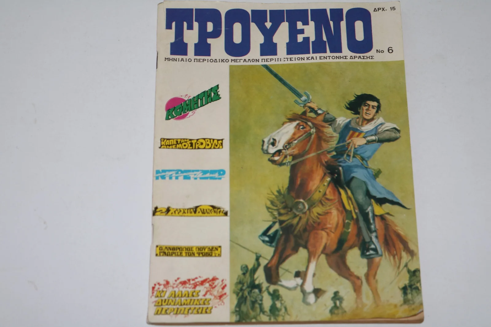 Τρουένο Τεύχος 6