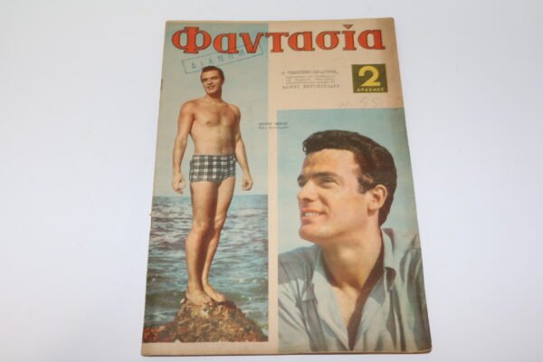 ΦΑΝΤΑΣΙΑ ΤΕΥΧΟΣ 55 ΤΟΥ 1960 ΕΞΑΝΤΛΗΘΗΚΕ