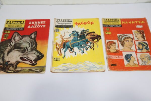ΚΛΑΣΣΙΚΑ ΕΙΚΟΝΟΓΡΑΦΗΜΕΝΑ ΤΕΥΧΗ 176,228,274