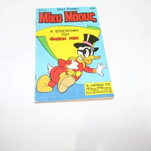 Κομιξ Disney 636