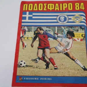 Άλμπουμ Ποδοσφαίρου του 84 Συπληρωμένο