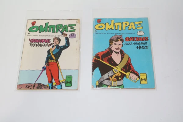 Όμπραξ Τεύχη 3, 6 ΕΞΑΝΤΛΗΘΗΚΕ το 3