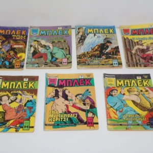 Κομιξ Μπλεκ 202, 220, 231, 282, 284, 329, 332