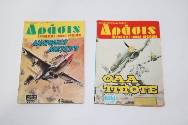 ΔΡΑΣΗ ΤΕΥΧΗ 87,93