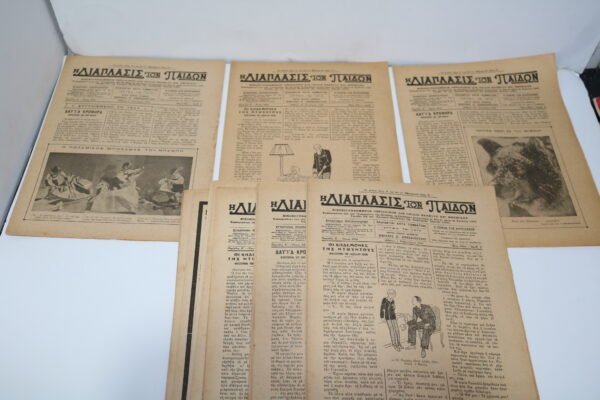 47 ΤΕΥΧΗ ΔΙΑΠΛΑΣΗ ΤΩΝ ΠΑΙΔΩΝ,ΤΟΥ 1941