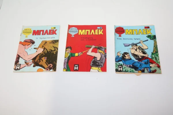 Μπλεκ Τεύχη 58, 65, 91 ΕΞΑΝΤΛΗΘΗΚΑΝ