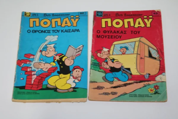 Κόμικς Ποπάυ Τεύχη 49, 62 ΕΞΑΝΤΛΗΘΗΚΑΝ