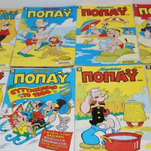 Comics Μεγάλο Ποπάυ Τεύχη 162, 179, 191, 192, 193, 195, 196, 222 ΕΞΑΝΤΛΗΘΗΚΑΝ 162, 222, 179, 191