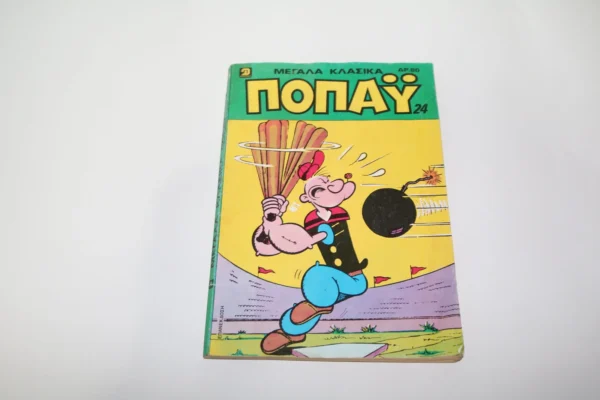Μεγάλα Κλασσικά Πόπαυ, Τόμος 24