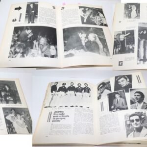 ΑΘΗΝΑΙΚΕΣ ΝΥΧΤΕΣ ΒΙΒΛΙΟ ΤΟΥ 1972 ΜΕ ΠΛΟΥΣΙΟ ΦΩΤΟΓΡΑΦΙΚΟ ΥΛΙΚΟ