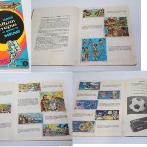 Άλμπουμ Σταθμοί στην Ιστορία Μέλο Έχει 119 Χαρτάκια ( Λείπει ΜΟΝΟ το 14 )