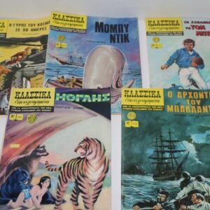 ΤΕΥΧΗ 1022,1044,1048,1121,1141 ΤΙΜΗ 1 ΕΥΡΩ ΕΚΑΣΤΟ