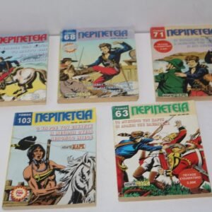 ΠΕΡΙΠΕΤΕΙΑ ΤΟΜΟΙ 63,68,71,87,103 ΕΞΑΝΤΛΗΘΗΚΑΝ 68,71
