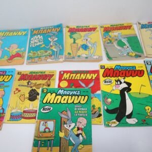 ΜΠΑΓΚΣ ΜΠΑΝΝΥ ΤΕΥΧΗ 208,247,281,299,303,309,316,357,360,423,427