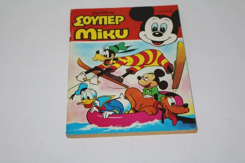 Disney Comics Σούπερ Μίκυ Τεύχος 13