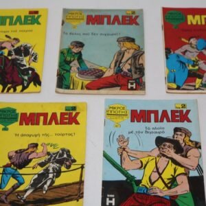 ΜΠΛΕΚ ΤΕΥΧΗ 67,68,69,71,82 ΕΞΑΝΤΛΗΘΗΚΕ ΤΟ 71
