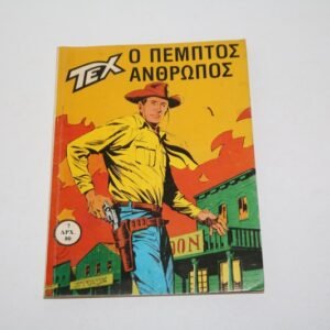 Κόμικς ΤΕΧ Τεύχος 7