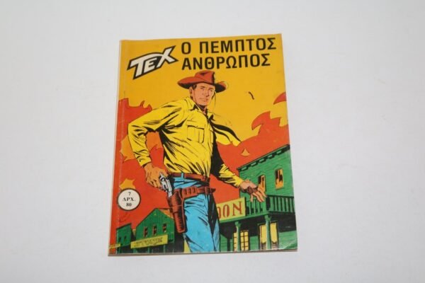 Κόμικς ΤΕΧ Τεύχος 7