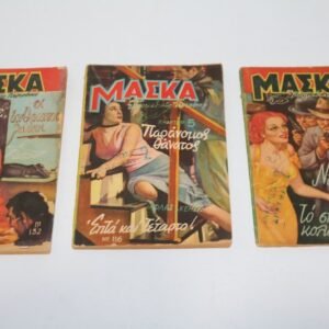 ΜΑΣΚΑ Γ ΠΕΡΙΟΔΟΥ 79,116,132 ΕΞΑΝΤΛΗΘΗΚΕ ΤΟ 132