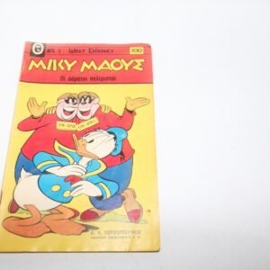 Κόμικς Μίκυ Μάους Τεύχος 100