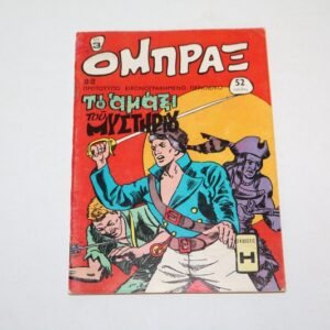 ΟΜΠΡΑΞ ΤΕΥΧΟΣ 22