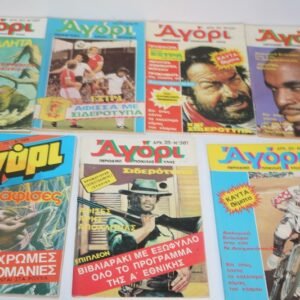 ΑΓΟΡΙ ΤΕΥΧΗ 270,330,365,367,381,397,588,ΜΕ ΕΝΘΕΤΑ