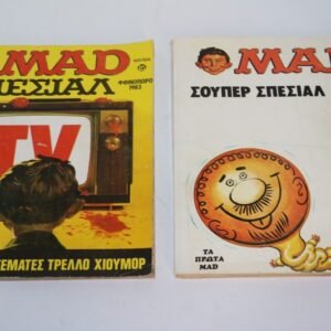 ΣΠΕΣΙΑΛ MAD,ΤΟΜΟΙ 5 ΚΑΙ ΦΘΙΝΟΠΩΡΟ 1983 ΕΞΑΝΤΛΗΘΗΚΕ ΤΟ 1983