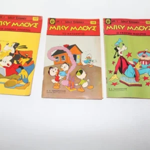 Disney Comics Μίκυ Μάους Τεύχη 117, 118, 123 ΕΞΑΝΤΛΗΘΗΚΑΝ