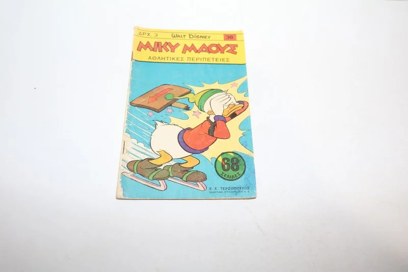 Disney Comics Μίκυ Μάους Τεύχος 38