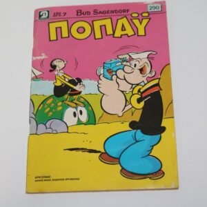 ΠΟΠΑΥ ΤΕΥΧΟΣ 290
