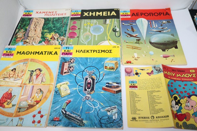 5 ΤΕΥΧΗ ΕΠΙΣΤΗΜΟΝΙΚΗΣ ΒΙΒΛΙΟΘΗΚΗΣ ΤΙ ΚΑΙ ΓΙΑΤΙ,ΤΟΥ 1967