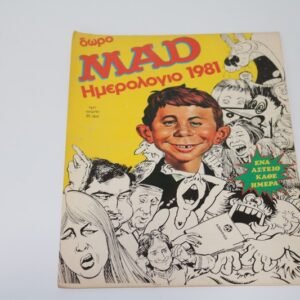 ΗΜΕΡΟΛΟΓΙΟ MAD ΤΟΥ 1981