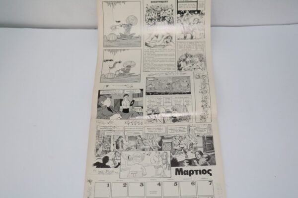 ΗΜΕΡΟΛΟΓΙΟ MAD ΤΟΥ 1981 - Image 3
