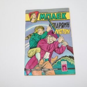 ΜΠΛΕΚ ΤΕΥΧΟΣ 408